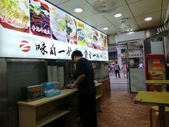 -味然香(起义路店)