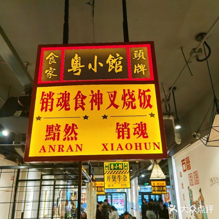 必吃榜餐厅正宗的粤菜馆子“粤小馆”