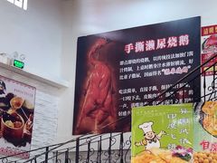 -长润·濑尿烧鹅