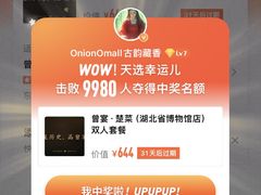 -曾宴·楚菜(湖北省博物馆店)