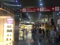 -中免(澳门机场免税店)