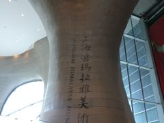 -证大喜玛拉雅中心