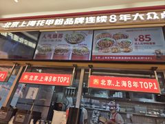 -见味花甲(福田coco park店)