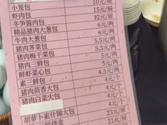 -庆丰包子铺(望京广顺店)