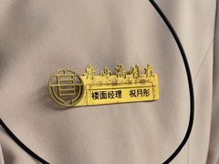 -高佳庄·海鲜酒楼(东港店)
