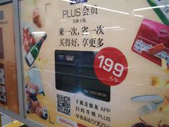 -麦德龙(青羊店)