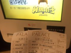 -百丽宫影城(嘉里汇店)