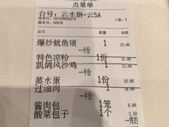菜单-凯鸽酒楼(大同振兴街店)