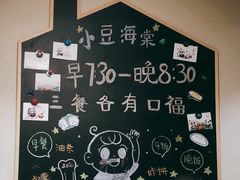 -小豆海棠(人民南路店)