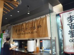 -李百蟹·江南蟹黄面·河景餐厅(夫子庙总店)