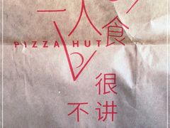 -必胜客(世纪港湾店)