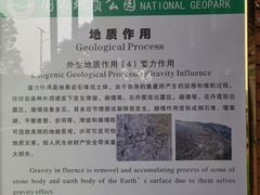 -飞天山旅游区