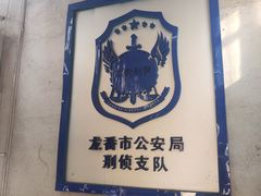 -清风小镇闯关东影视基地