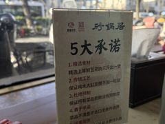 -砂锅居(西四店)