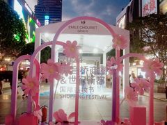 -观音桥步行街