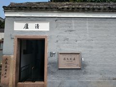-蒋氏故居