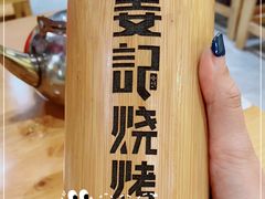 -姜记串店(西城店)