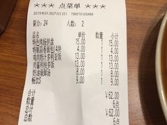 账单-萨莉亚意式餐厅(国和1000店)