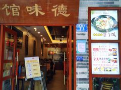 -正德顺順德雙皮奶(中信店)