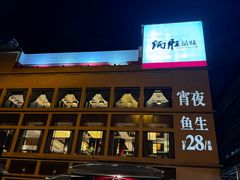 -炳胜品味(海印总店)