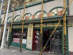 -明呈黄鱼面馆(斜土路店)