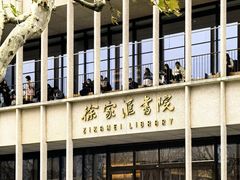 -徐家汇书院