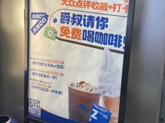 -爵渴咖啡(交大凯德广场店)