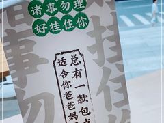 -勿理堂(西村店)
