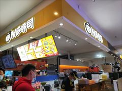 -N多寿司(福都广场店)