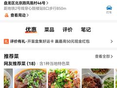 -丁记面馆(凤凰店)