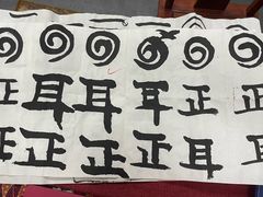 -秦汉胡同国学书法围棋民乐书院(青浦分馆)