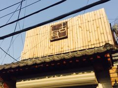 门面-古耳咖啡(北锣店)