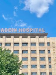 -美德因妇儿医院