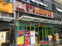 门面-钢管厂五区小郡肝串串香(奥克斯广场锦城万达店)