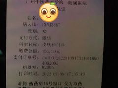 -广州中医药大学第一附属医院(总院)