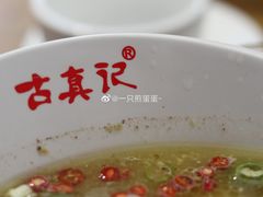 -古真记钵钵鸡(总店)
