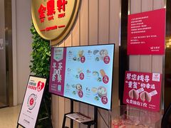 -金鼎轩(鸟巢北辰荟店)