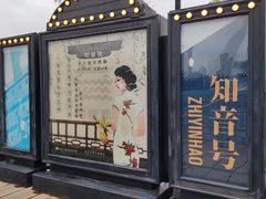 -武汉知音号