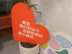 -有趣人类咖啡(永庆坊店)