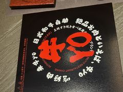 -牛YO寿喜烧·铁板烧和牛火锅自助(市府恒隆店)