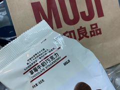 -MUJI无印良品(万达太原街店)