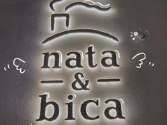 门面-nata&bica(松江大学城店)