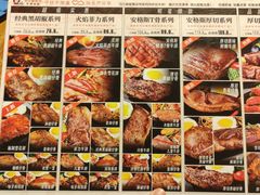 -快乐爱斯米牛排自助(正大广场店)