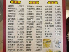 -老北京馅饼粥(西单店)