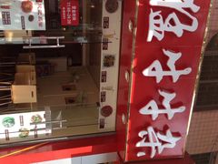 iphone_upload_pic-猛牛牛杂(商贸城店)