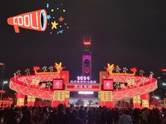 -天河体育中心