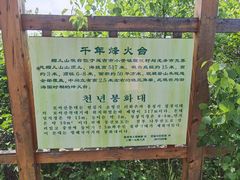 -帽儿山国家森林公园