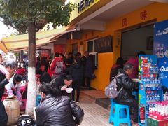 门面-文山荷鲜居(翠湖店)