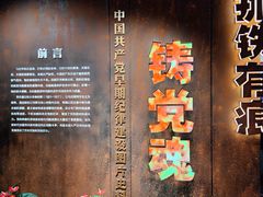 -中共四大纪念馆