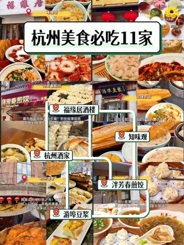 杭州美食这11家宝藏店铺错过等于白来👉
